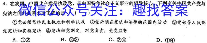 2023年安徽省潜山七年级期中调研检测（4月）政治试卷d答案