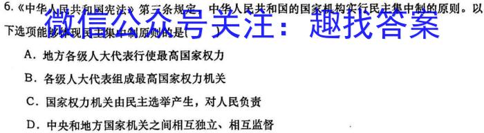 2023年湖北省孝感市高二期中考试&政治