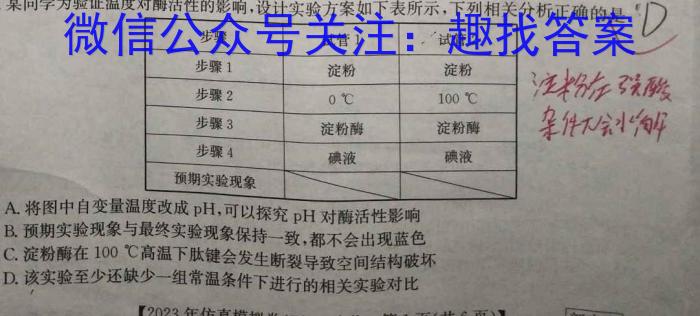 山西省晋城市阳城县2023年中考模拟练习生物