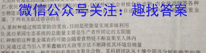 陕西省2023年最新中考模拟示范卷（八）生物