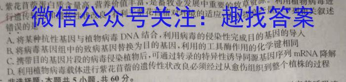 凯里一中2023届高三高考模拟考试(黄金Ⅱ卷)生物