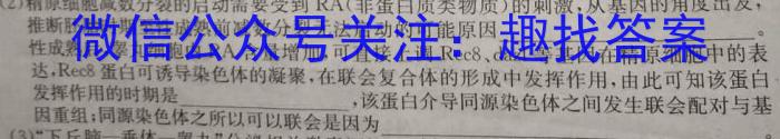 河北省2023届金科大联考高三年级3月联考生物