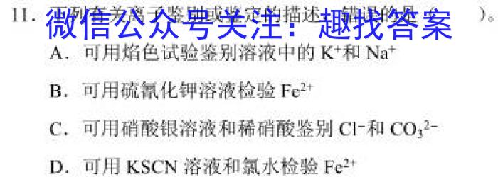 炎德英才大联考2023年普通高等学校招生全国统一考试考前演练三化学