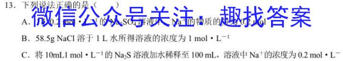 2023届全国普通高等学校招生统一考试(新高考)JY高三模拟卷(七)化学