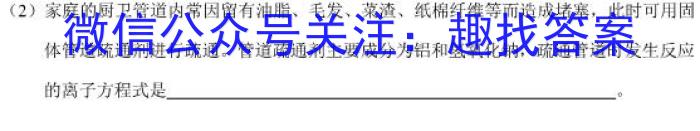 2023年全国高考猜题信息卷(三)化学