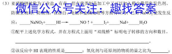 江淮名卷·2023年安徽中考模拟信息卷(八)化学