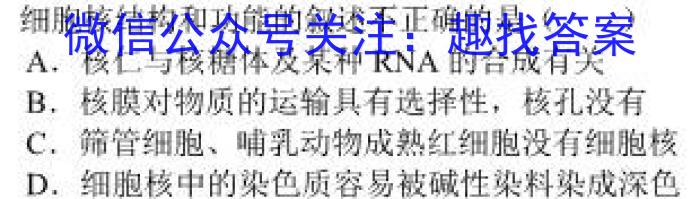 神州智达2022-2023高三省级联测考试冲刺卷Ⅱ(五)5生物