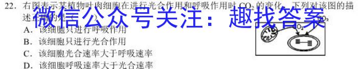 山西省朔州市2023年九年级学情检测试题（卷）生物