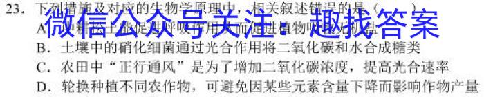 衡水金卷先享题压轴卷2023答案 新教材A三生物
