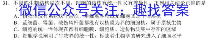 ［榆林三模］榆林市2023届高三第三次模拟检测生物试卷答案