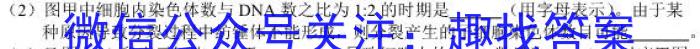 河南省2023年南阳名校联谊九年级第一次联考试卷生物