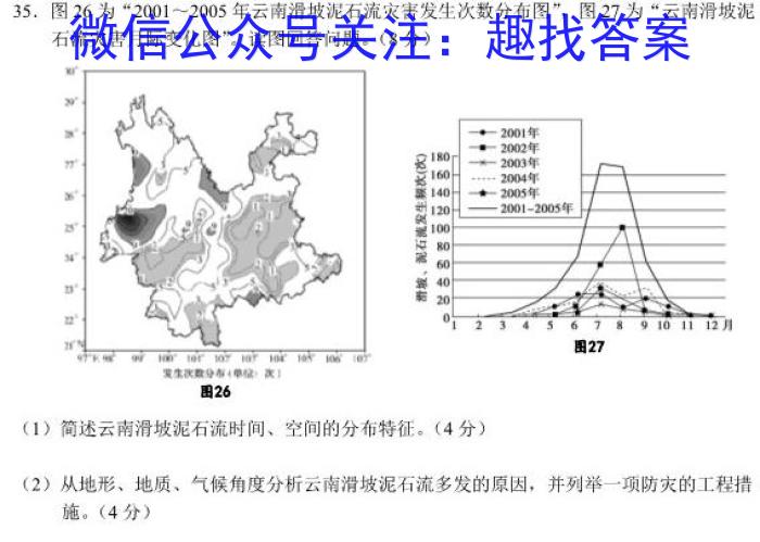 [淮北二模]淮北市2023届高三第二次模拟考试l地理