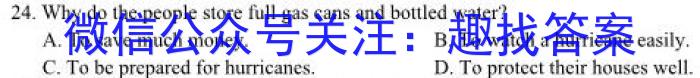 安徽省中考必刷卷·2023年名校内部卷（五）英语