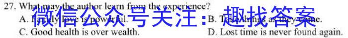 2023年陕西省西安市高三年级3月联考英语