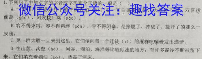 2023届吉林省高三4月联考(23-434C)语文