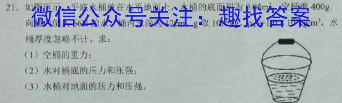 陕西省2023年最新中考模拟示范卷（三）f物理