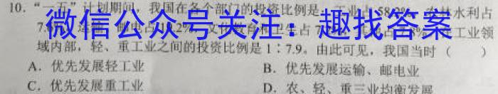 名校之约系列 2023高考考前冲刺押题卷(二)历史