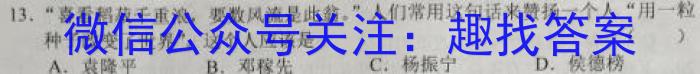 河北省2024-2023学年度八年级第二学期素质调研一&政治