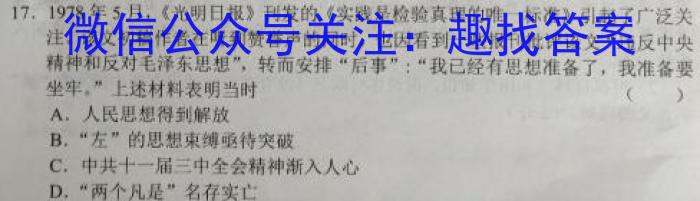 河南省平顶山市2023年中招学科期中测试卷历史