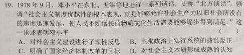 海淀八模2023届高三模拟测试卷(六)历史