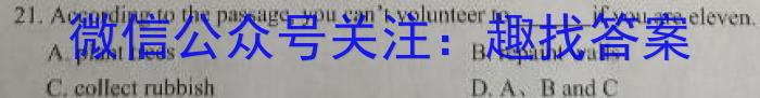 2023学年普通高等学校统一模拟招生考试新未来3月高三联考英语