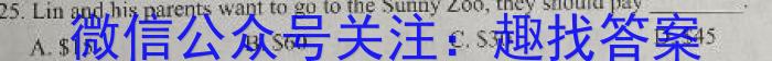 合肥名卷·安徽省2023年中考大联考一英语