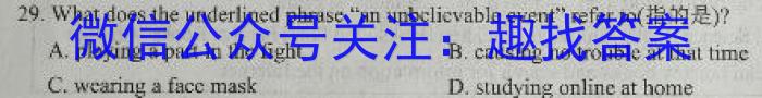 佩佩教育·2023年普通高校统一招生考试 湖南四大名校名师团队模拟冲刺卷(2)英语