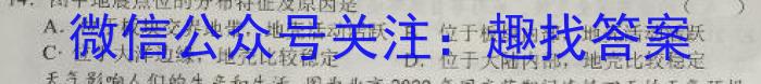 京师AI联考2023届高三质量联合测评全国乙卷（一）地.理