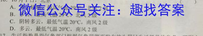 学普试卷·2023届高三第四次(冲刺版)&政治