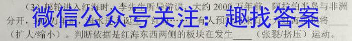 山西省2023届九年级山西中考模拟百校联考试卷（二）s地理