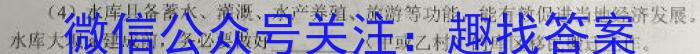 湖南新高考教学教研联盟2023届高三年级第二次联考l地理