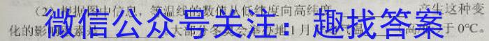 2023年普通高等学校招生伯乐马模拟考试(五)s地理