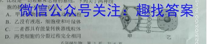 铜川市2023年初三学业水平考试模拟试题生物