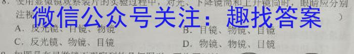 齐鲁名校大联考2023届山东省高三第三次学业质量联合检测生物试卷答案