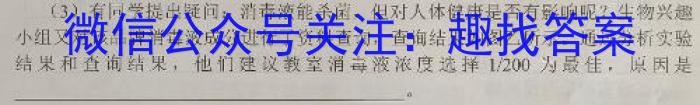 2023年湖北云学新高考联盟学校高二年级4月期中联考生物试卷答案