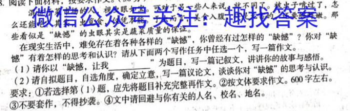 2022-2023学年高一第二学期半期考(23-367A)语文