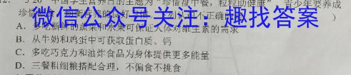 2023届青海大联考高三4月联考（音乐♪）生物