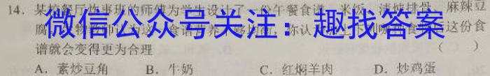 [福州三检]2023年4月福州市普通高中毕业班质量检测生物