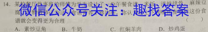 安徽省2024届八年级下学期教学质量检测（六）生物试卷答案