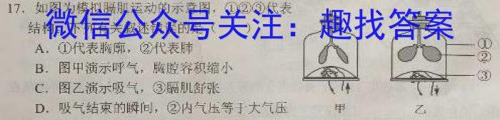 衡水金卷先享题信息卷2023答案 辽宁版四生物试卷答案