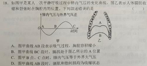 名校大联考2022~2023学年度高三第七次联考生物