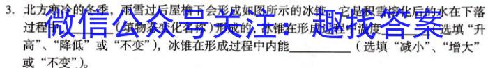 天一大联考 2022-2023学年海南省高考全真模拟卷(七)f物理