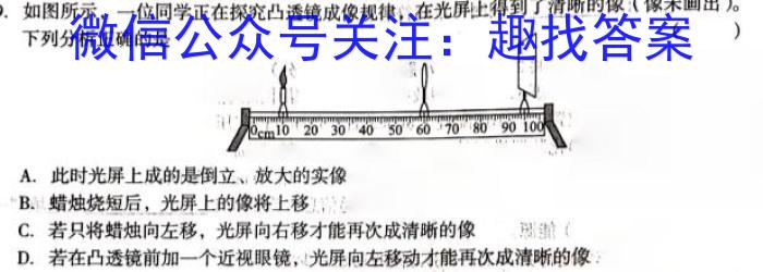 2022~23年度信息压轴卷 老高考(四)物理.