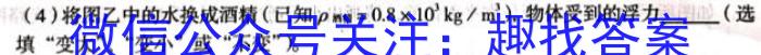 河北省2022-2023学年度八年级第二学期素质调研一物理.