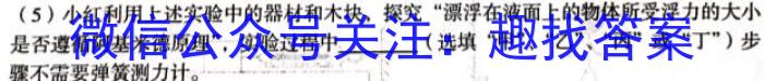 2023届高三全国第七次百校大联考（新教材-L）物理.