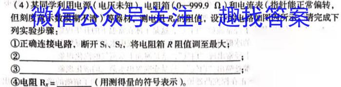 安师联盟 2023年中考权威预测模拟试卷(三)(四).物理