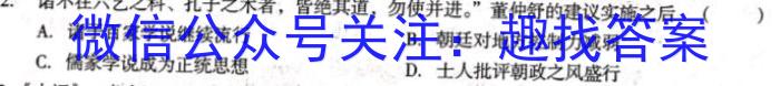 2023年山西省中考模拟联考试题（一）历史