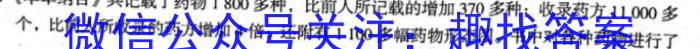 江西省2023年学科核心素养·总复*(七)历史试卷