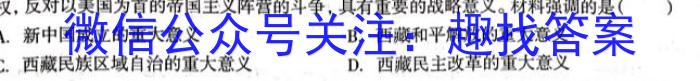 2023届新高考押题04历史