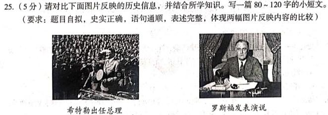 2023年湖南省高三年级高考冲刺试卷（三）历史